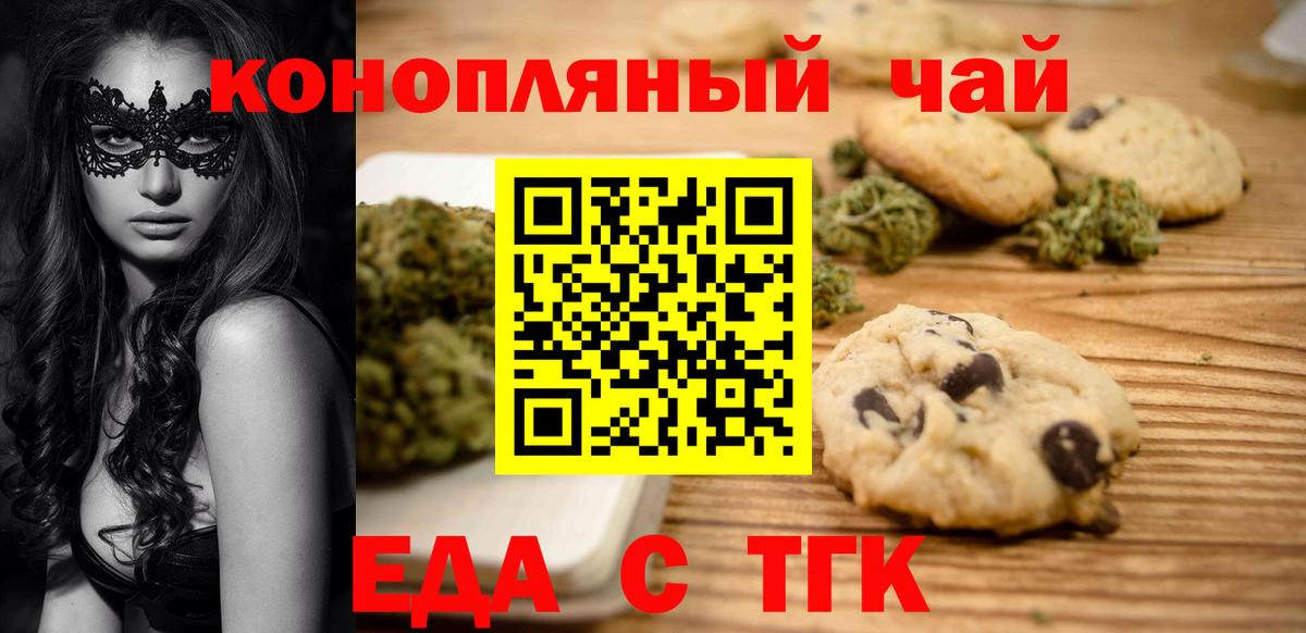 Cannafood конопля Коряжма