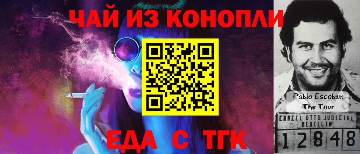 Коряжма  Печенье с ТГК марихуана  Вход с VPN 