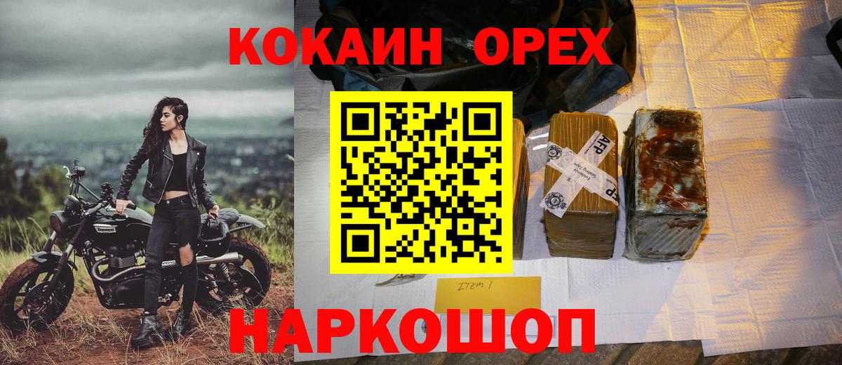 закладки  COCAIN 99%  Вход с VPN  Коряжма  КОКАИН VHQ 