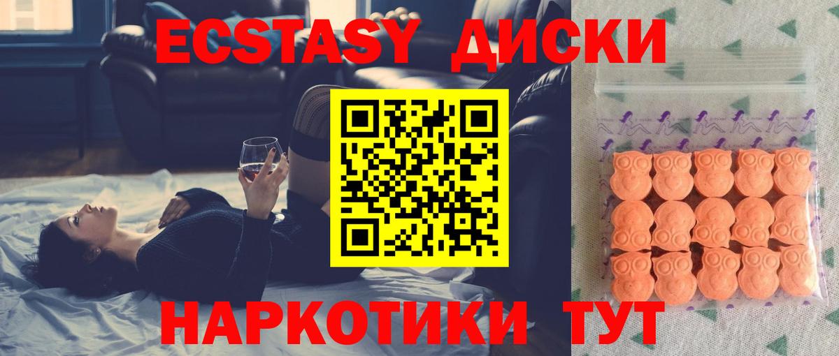 ЭКСТАЗИ  Экстази 280 MDMA  Вход с VPN  Экстази DUBAI  Коряжма 