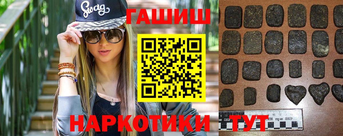 Гашиш гашик  Вход с VPN  наркота  ГАШ 40% ТГК  Коряжма 
