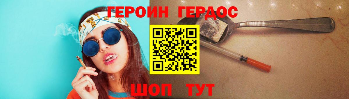 ГЕРОИН хмурый  Вход с VPN  Коряжма 