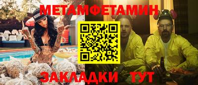 метамфетамин Кимры