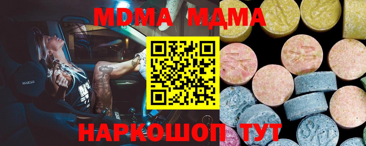 МДМА кристаллы Коряжма