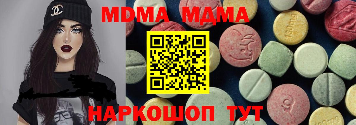 MDMA VHQ  Вход с VPN  Коряжма  МДМА crystal 