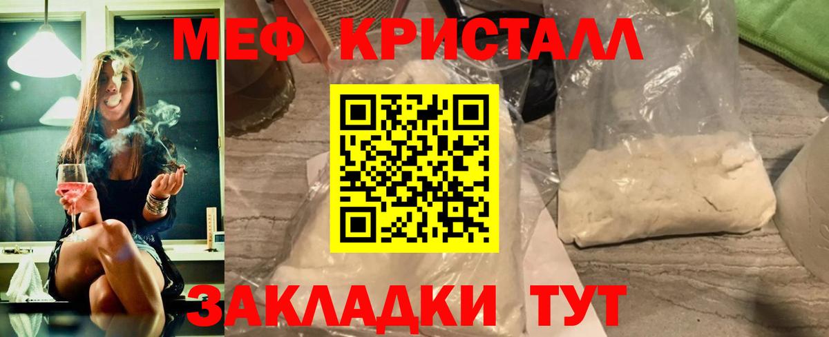 Меф мяу мяу мука Коряжма