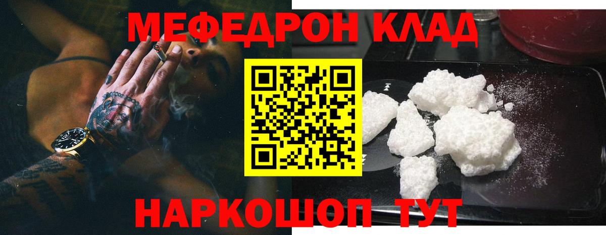 Коряжма  МЯУ-МЯУ  kraken как войти  МЕФ мука  Мефедрон  Мефедрон мяу мяу  Вход с VPN 