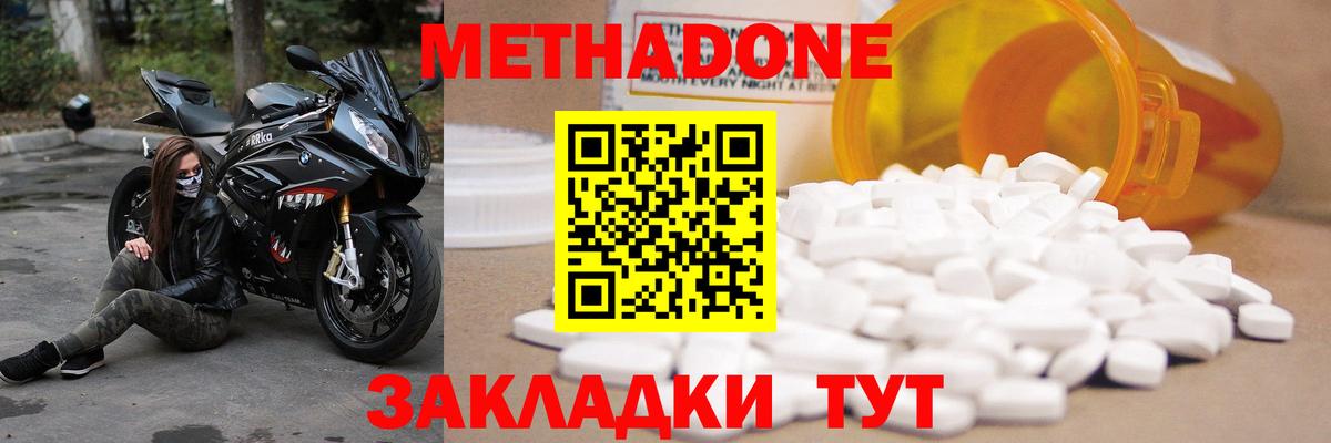 МЕТАДОН methadone  blacksprut зеркало  Коряжма  МЕТАДОН кристалл  Вход с VPN 